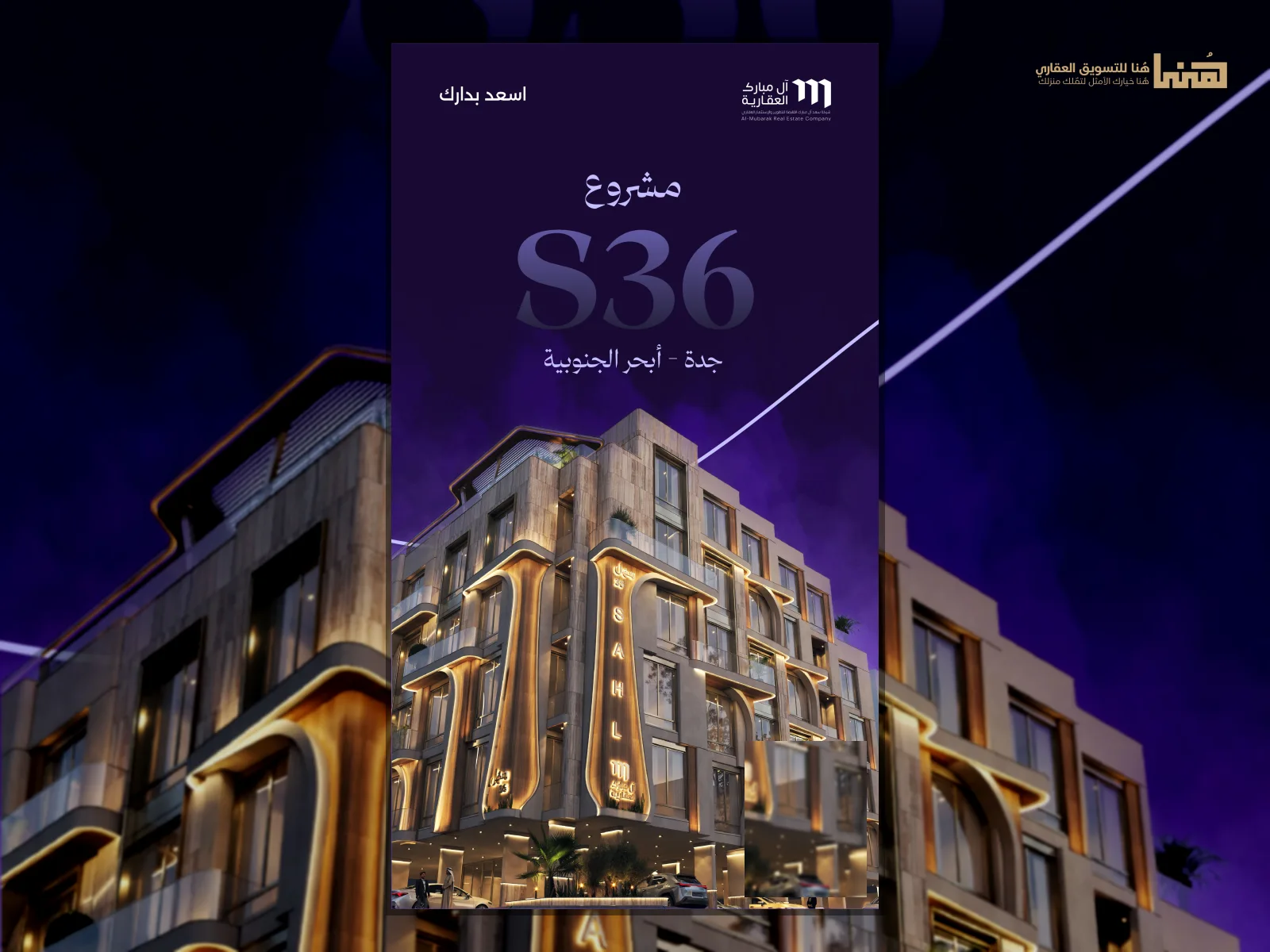 Aymn Alghamdi